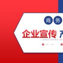 商务.企业简介2公司简介企业展示宣传 40