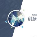 商务.企业简介3公司简介企业展示宣传 51