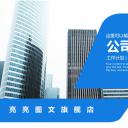 商务.企业简介3公司简介企业展示宣传 52