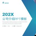 商务.企业简介3公司简介企业展示宣传 58