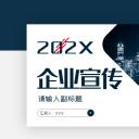 商务.企业简介3公司简介企业展示宣传 65