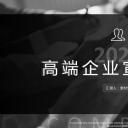 商务.企业简介3公司简介企业展示宣传 66