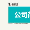 商务.企业简介3公司简介企业展示宣传 68