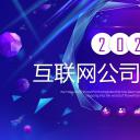 商务.企业简介3公司简介企业展示宣传 85