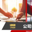 商务.企业简介3公司简介企业展示宣传 87