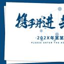 商务.企业简介3公司简介企业展示宣传 95