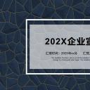 商务.企业简介4公司简介企业展示宣传 109