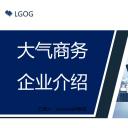 商务.企业简介4公司简介企业展示宣传 110