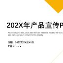 商务.企业简介4公司简介企业展示宣传 116