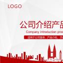 商务.企业简介4公司简介企业展示宣传 117