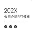 商务.企业简介4公司简介企业展示宣传 126