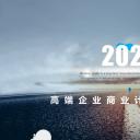 商务.企业简介4公司简介企业展示宣传 127