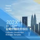 商务.企业简介4公司简介企业展示宣传 129