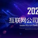 商务.企业简介4公司简介企业展示宣传 139