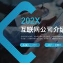 商务.企业简介4公司简介企业展示宣传 143