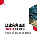 商务.企业简介5102