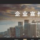 商务.企业简介5103