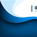 商务.企业简介551