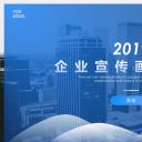 商务.企业简介552