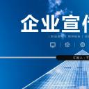 商务.企业简介553