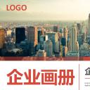 商务.企业简介560