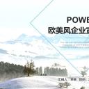 商务.企业简介561