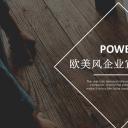 商务.企业简介565