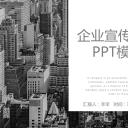 商务.企业简介567