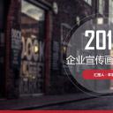 商务.企业简介569