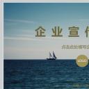 商务.企业简介570