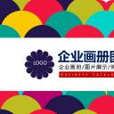 商务.企业简介574