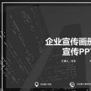 商务.企业简介581