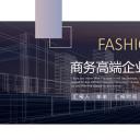 商务.企业简介583