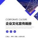 商务.企业简介588