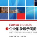 商务.企业简介589