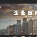 商务.企业简介615