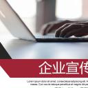 商务.企业简介619
