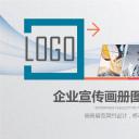 商务.企业简介620