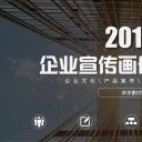 商务.企业简介621