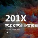 商务.企业简介625