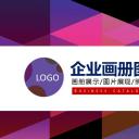 商务.企业简介626