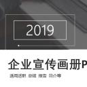 商务.企业简介63