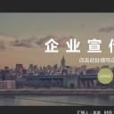 商务.企业简介631