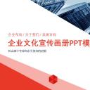 商务.企业简介640