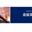 商务.企业简介649