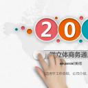 商务.创业融资10