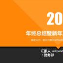 商务.创业融资22