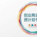 商务.创业融资61