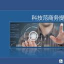 商务.创业融资者创业融资策划 2