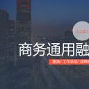 商务.创业融资者创业融资策划 25